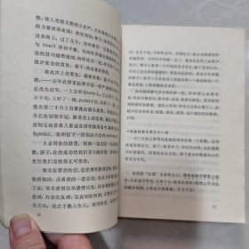 傅雷家书