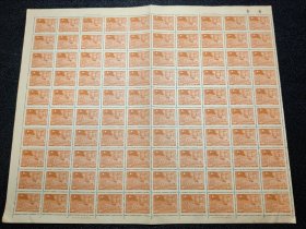 进军图邮票100枚版票折版1949年华东解放区终生保真