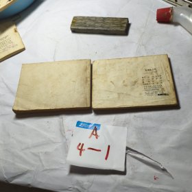 连环画:丁丁历险记-在黑金之国(上下)