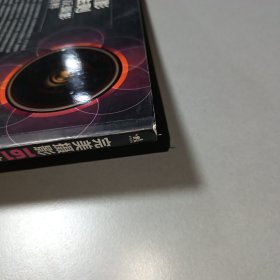 完美摄影161法则：数码单反摄影技巧精粹