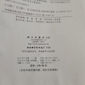 现代油藏地质学理论与技术篇【【内页有轻微水渍印，书脊有一点破损】