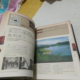 55·南方日报与广东:1949~2004