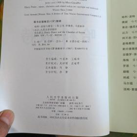 哈利·波特与密室  实物拍摄品相如图无水印