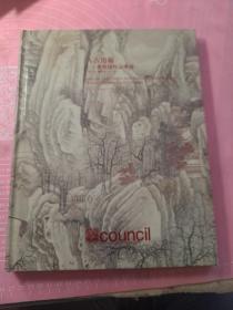 匡时2010春季拍卖会 入古出新 黄秋园作品专场