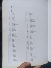 康师尧花鸟画集