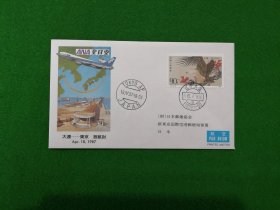 中国大连—日本东京首次航空封