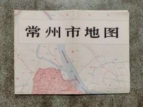 旧地图-常州市地图(1991年9月1版上海1印)2开8品