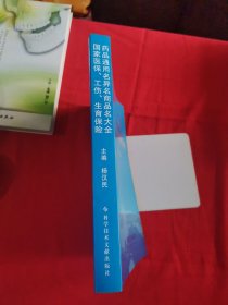 国家医保、工伤、生育保险药品通用名异名商品名大全
