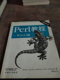 Perl教程――Win32版