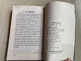 中国音乐通史简编——本书概述了我国自原始社会直至中华人民共和国建国40年来的音乐发展历史。是一部自古贯今的音乐通史性著作。全书由文字、图片、谱例组成。第一至第七章为古代音乐部分；第八章为近代音乐部分；第九章为现代音乐大事记。