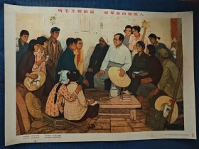 听毛主席的话，做革命接班人对开宣传画