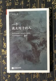 一个戴灰帽子的人