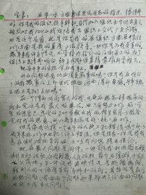 慕凌飞致张宝良信札2页4面附封。慕凌飞（1913-1997），名倩，字凌飞，山东烟台龙口人。早年毕业于上海民治学校。十六岁时在上海拜张善孖、张大千为师，为大风堂入室弟子，居师府四年，得亲授，饱览大风堂藏品，临习历代名家真迹。曾随两师到黄山、雁荡等地。擅山水、人物、花鸟、走兽、敦煌佛释等，笔墨细腻清润，讲究法度，追求意境。山水以金碧、泼墨泼彩见长，尤擅画虎，所作形神兼备，气势动人。