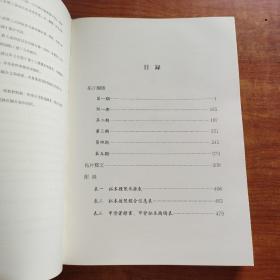 甲骨文合集第十三册  拓本搜聚