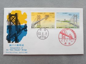 日本首日封 1988年 濑户大桥开通