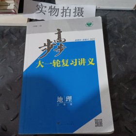 步步高大一轮复习讲义