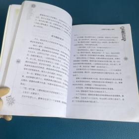 小学语文新课标分级阅读丛书：雷锋的故事（小学中段·彩插本）