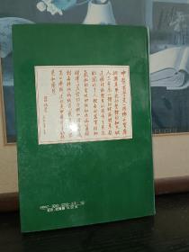 新中国中医事业奠基人—吕炳奎从医60年文集》吕炳奎毛笔签赠本