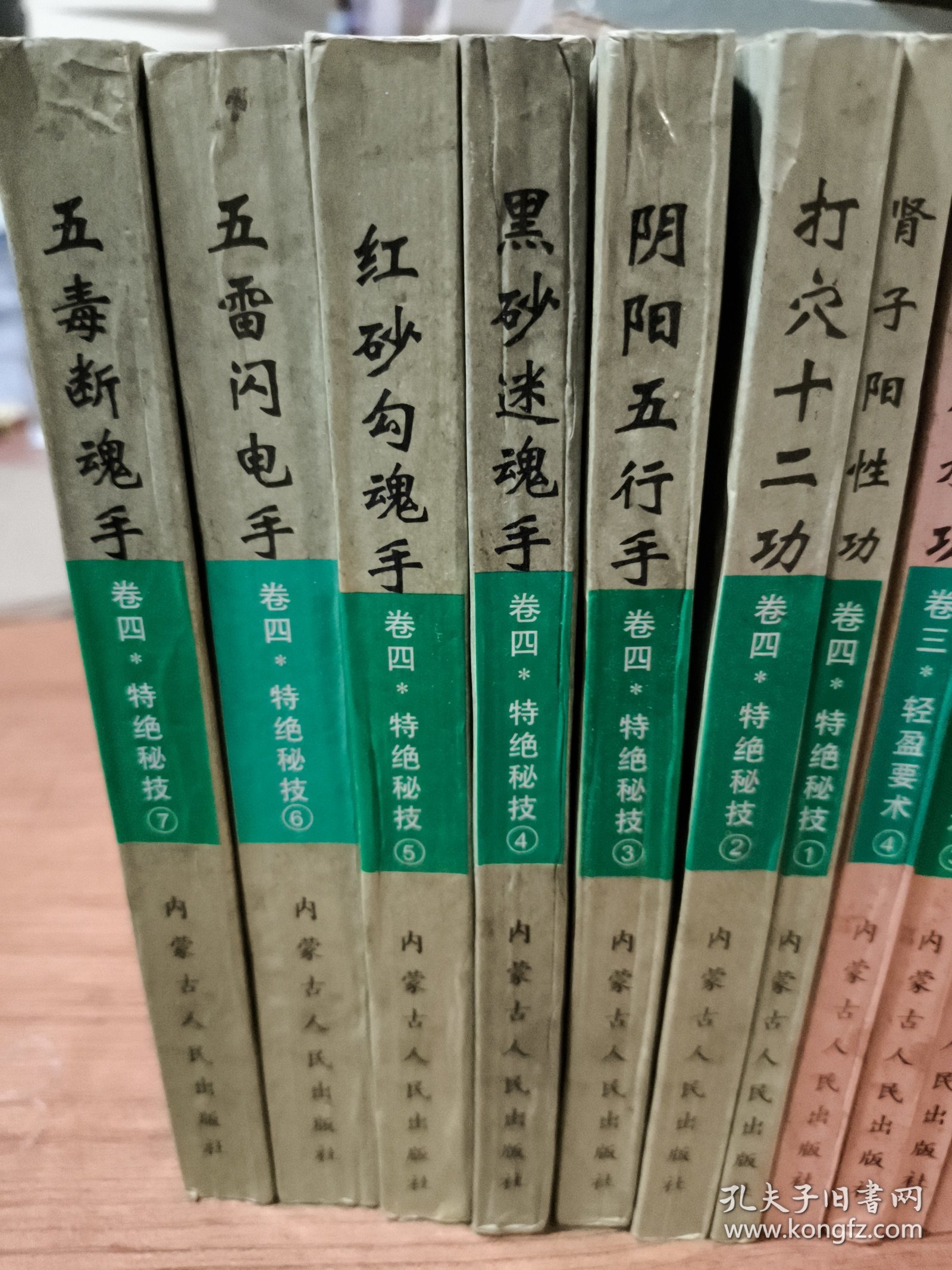 功家秘法宝藏 [共四卷，17本，缺第一卷(3本)，卖的只有卷二(3本)，卷三(4本)，卷四(7本)共计14本合售]