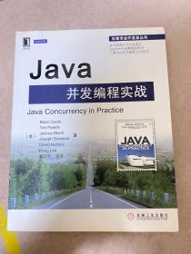 Java并发编程实战