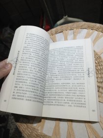 李良玉历史研究与教育文选 李良玉 著 知识产权出版社9787801983435