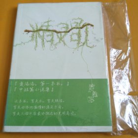 精灵歌