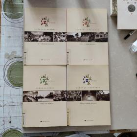 日出江花（全四册）：青年江泽民在上海