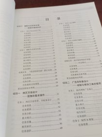 Photoshop平面设计项目实用教程