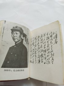 毛主席诗词。这是一本诗词中的掌中宝，非常非常稀少罕见，3张彩图片，90几张黑白图片，手书和图片占全书内容的三分之二多，手书气势磅礴，非常非常有视觉冲击力，所见即所得，可遇不可求，价低交朋友，值得拥有！