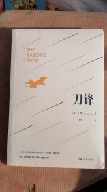 刀锋