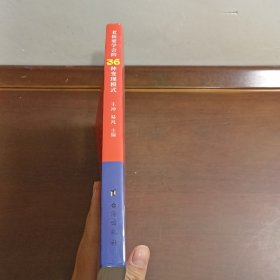 老板要学会的36种变现模式