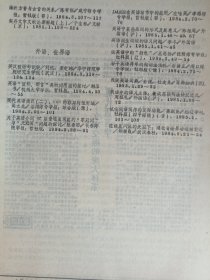 复印报刊资料-语言文字学（1985年第2期）