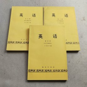 英语第二三四册