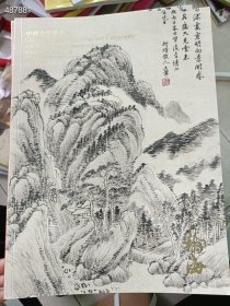 保利翰海拍卖(中国古代书画专场 厚册)4本80元包邮 6号狗院 一套库存