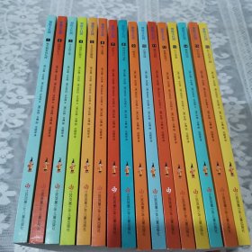 冒险王扎西(中英双语幻想小说共16册)