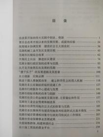 安徽社会主义时期党史资料专题集一二
走向辉煌:铜陵市社会主义时期党史专题集
淮南60年:淮南市社会主义时期党史专题集
芜湖党史资料专题集一二三四五
六安市党史专题资料文集
安庆社会主义时期党史专题一
征程:黄山社会主义时期专题集
淮北市社会主义时期党史资料专题集一
难忘的历程:滁州市社会主义时期党史资料专题
足迹深深:蚌埠市社会主义时期党史专题一二
征途:阜阳市社会主义时期党史专题汇编一