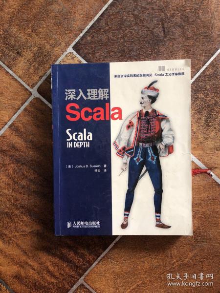 深入理解Scala