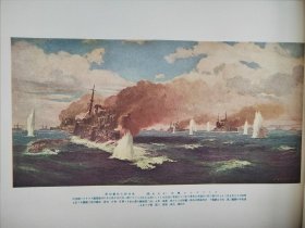 1936年日本幕末明治大正《回顾八十年史》第十三辑  画报 画册  16开历史画册  奉天会战