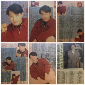 黎明 封面32开彩页 4张8面 张国荣1面