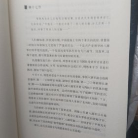 人物传记系列：毛泽东与李宗仁（上下）