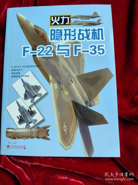 F-22与F-35