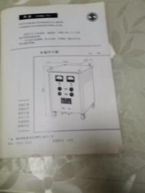 ZDK—250型可控硅平陡两用弧焊整流器宣传页