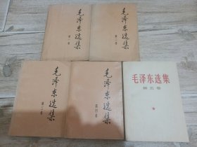 毛泽东选集1-5