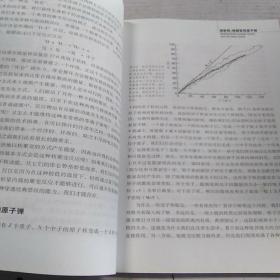 新量子世界（馆藏书）