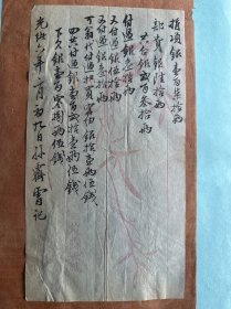 清光绪六年 孙霁霄信札一通1页