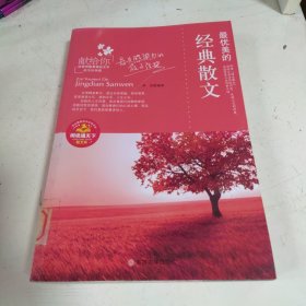 学生健康成长必读书系