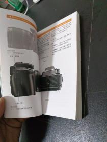 Nikon D90 尼康数码单反摄影手册