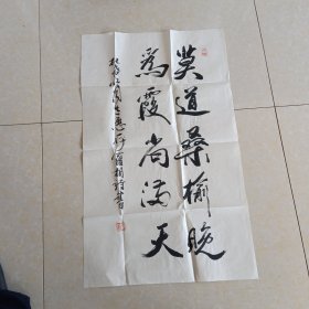 书法。作者：罗相诗，高密人，中书协会员，著名书法家。其作品十二生肖被印成邮票全国发行。