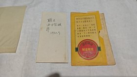 西南联合大学1941年被炸毁后的校舍底片12张及办公室底片2张