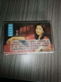 磁带 ：邓丽君歌坛二十年